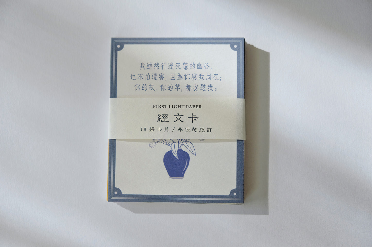 Chinese Bible Verse Cards: God's Promises