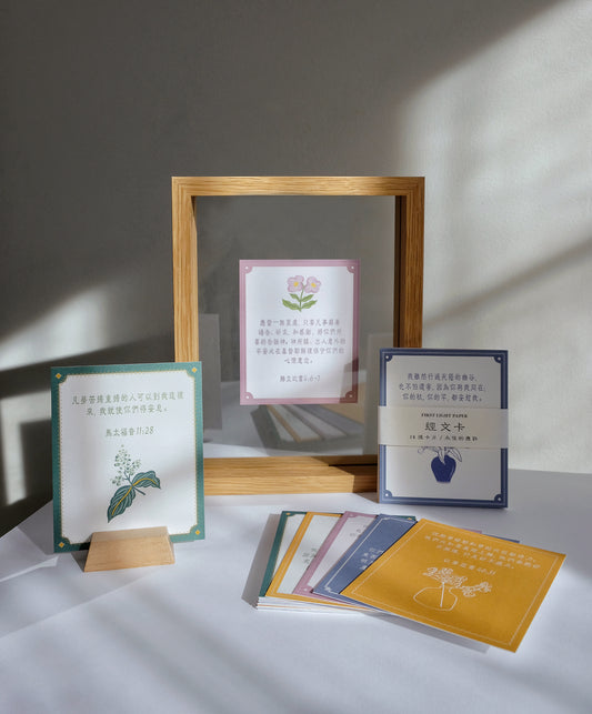 Chinese Bible Verse Cards: God's Promises