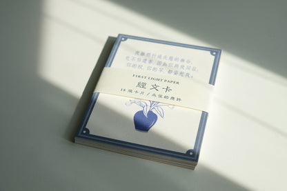 Chinese Bible Verse Cards: God's Promises