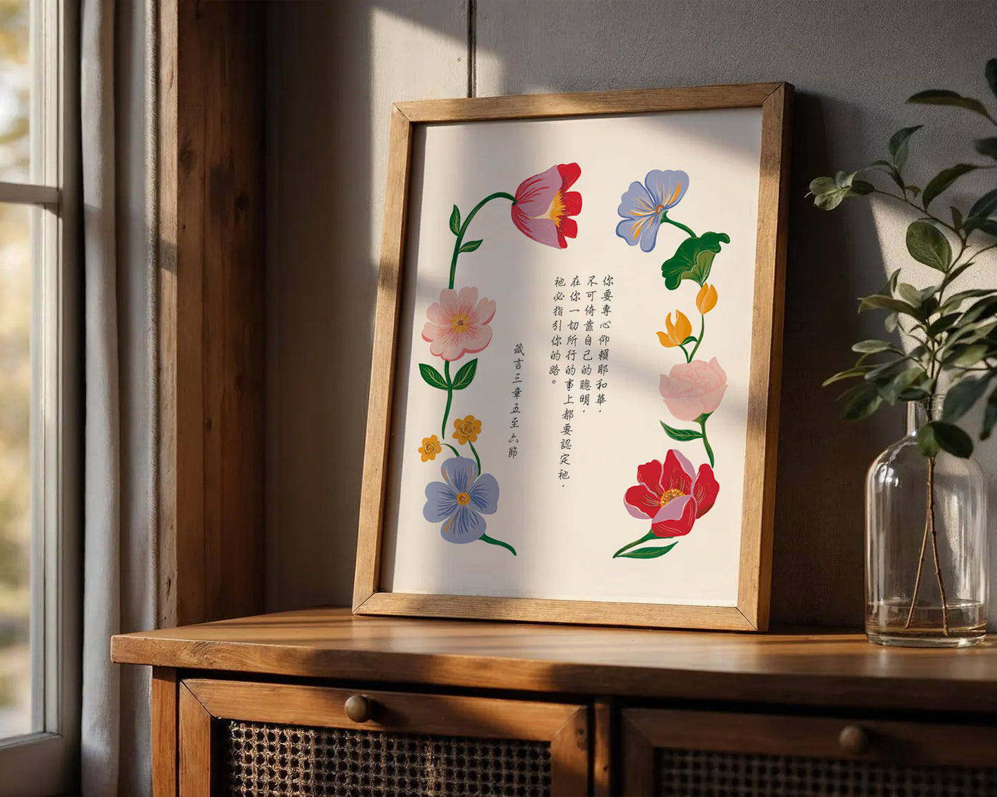 Proverbs 3:5-6 Chinese Scripture Art Print